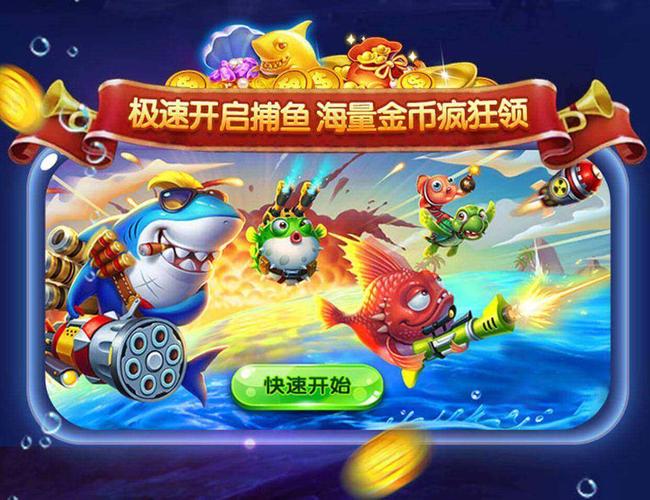 老k游戏捕鱼辅助