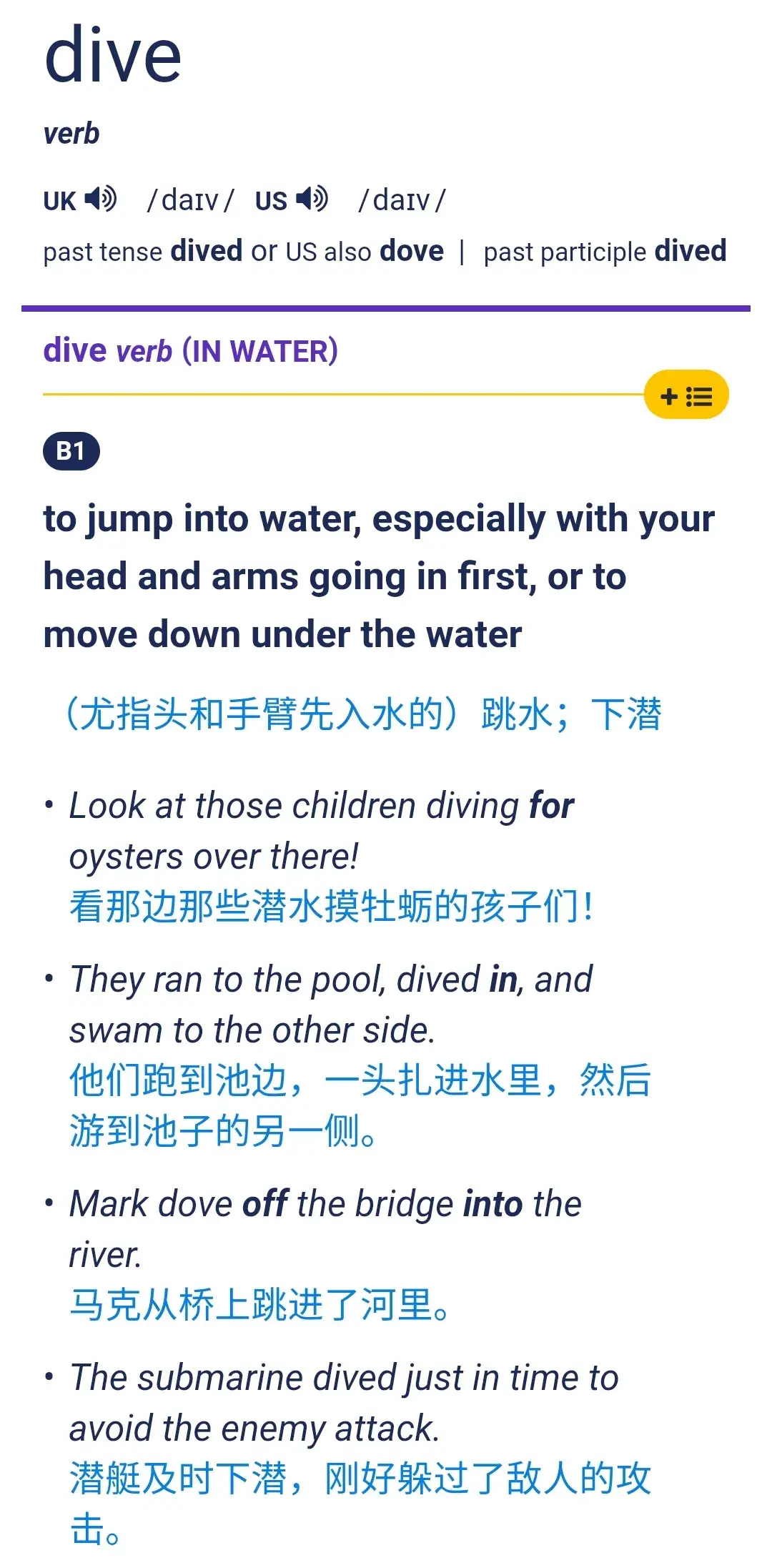 跳水的英文是什么意思(不管英格兰队是否假摔,你都不能不会这单词:dive(跳水;假摔))