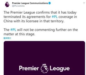 英超中国转播权最新消息（英超宣布与中国转播商解约！英媒曝中方拖欠14.5亿费用）-华海博客
