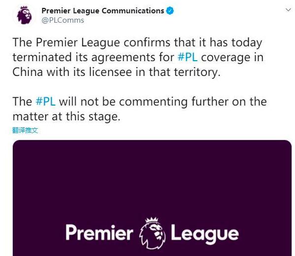 英超中国转播权最新消息(英超宣布与中国转播商解约!英媒曝中方拖欠14.5亿费用)