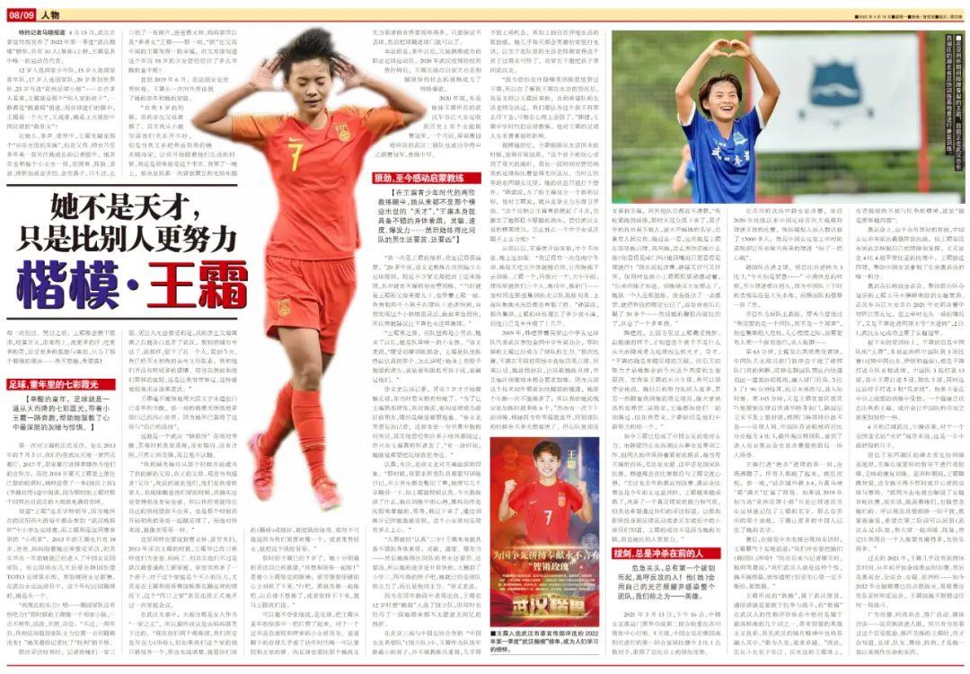 王霜站爸爸身边乖巧可爱（那个在国少队每天哭着给家里打电话的女孩，现在成了“楷模王霜”）