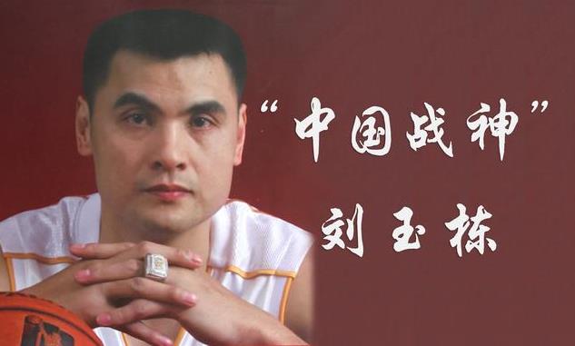 nba为什么没有刘玉栋（未能进入NBA是永远的遗憾？巅峰时期的战神刘玉栋为什么无缘NBA？）