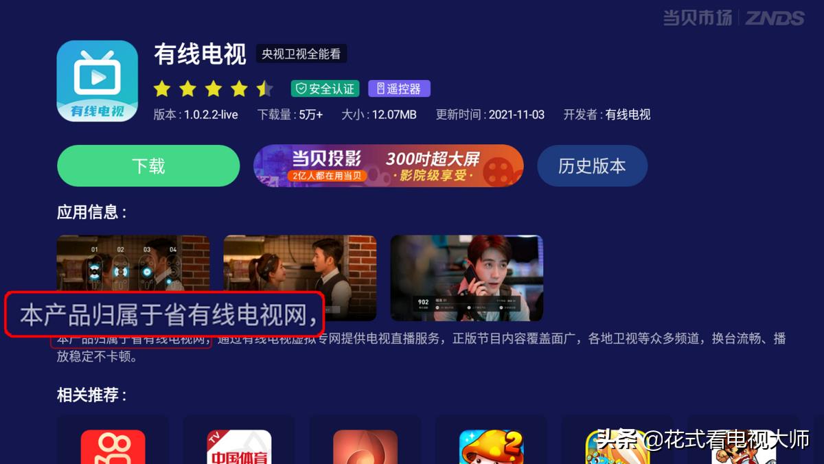 可以看直播的app你知道的(电视直播app哪个好?这三款应该是目前最好用的三款直播软件了)