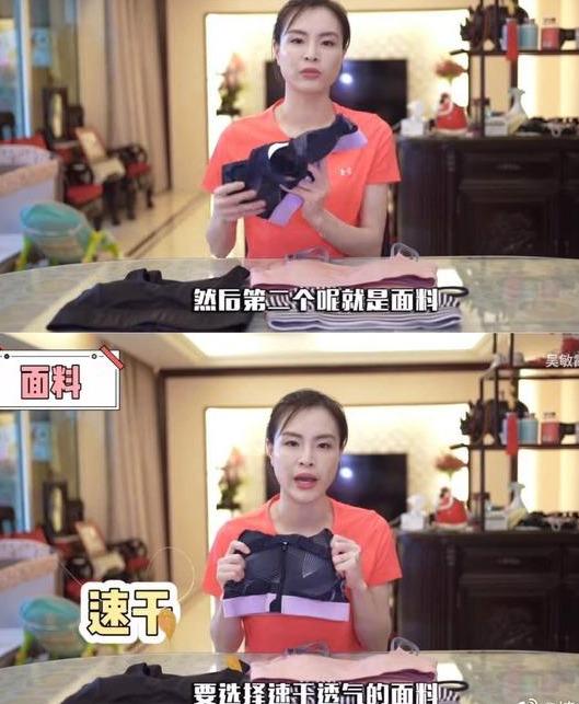 跳水为什么不能穿内衣(吴敏霞教大家选运动内衣,非常专业,并表示A罩杯根本不用穿内衣)