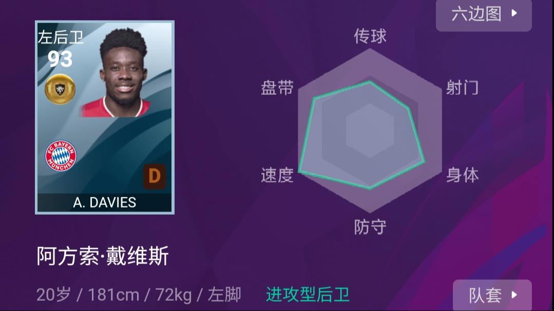 实况足球怎么换首发球员（实况足球2021：不知如何选球员？这份新手“入游”攻略请查收）