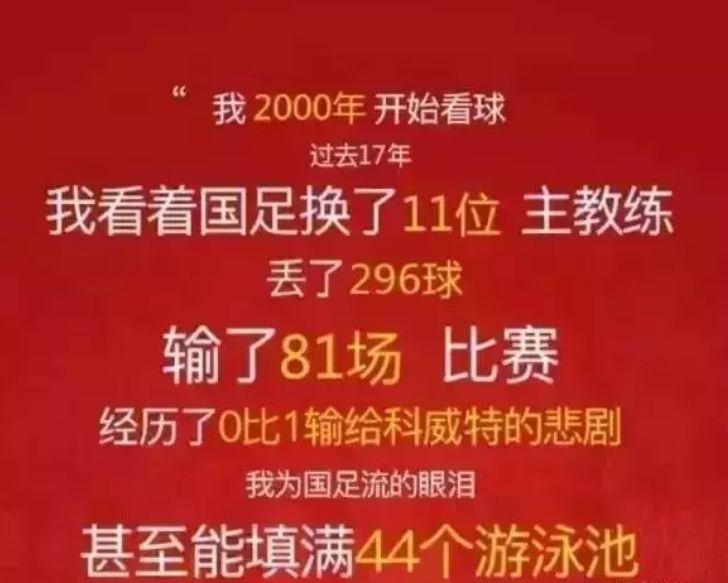 乌龙球怕是中国队进的最多了吧（国足“乌龙球”踢进自家球门，里皮愤然辞职，中国足球真没戏了？）