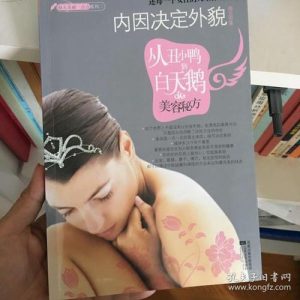 内因决定外貌(内因决定外貌电子书)-华海博客