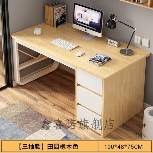 家用电脑桌