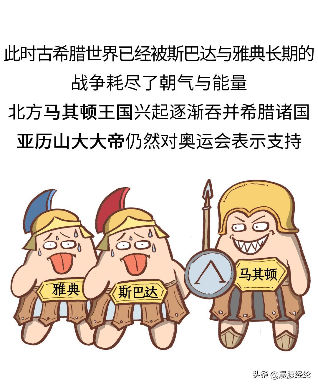 古代奥运会起源于什么时候（古代奥运会发展史）