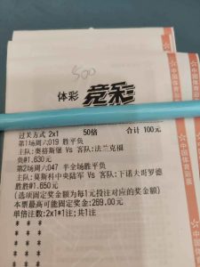 足球比分大2是什么意思(11.05 竞彩推荐 2串1 x250 内附赛事详细解析)-华海博客