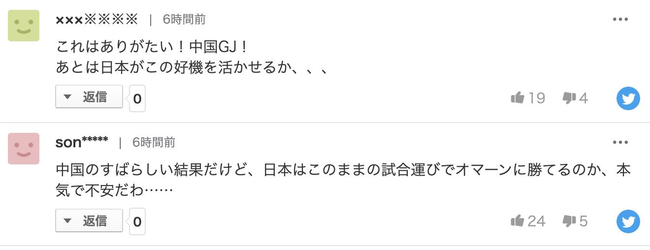 澳大利亚vs国足（赢得尊重！国足1-1澳大利亚，日本球迷：干得不错，感谢中国）