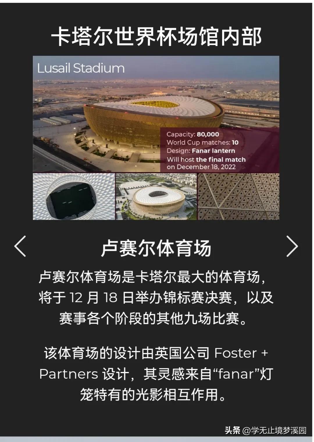 2022世界杯八神(图文追踪:2022世界杯会场,历届世界杯英雄和最大遗憾)