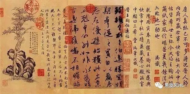 书画中国(书画中国系列·兰亭序)