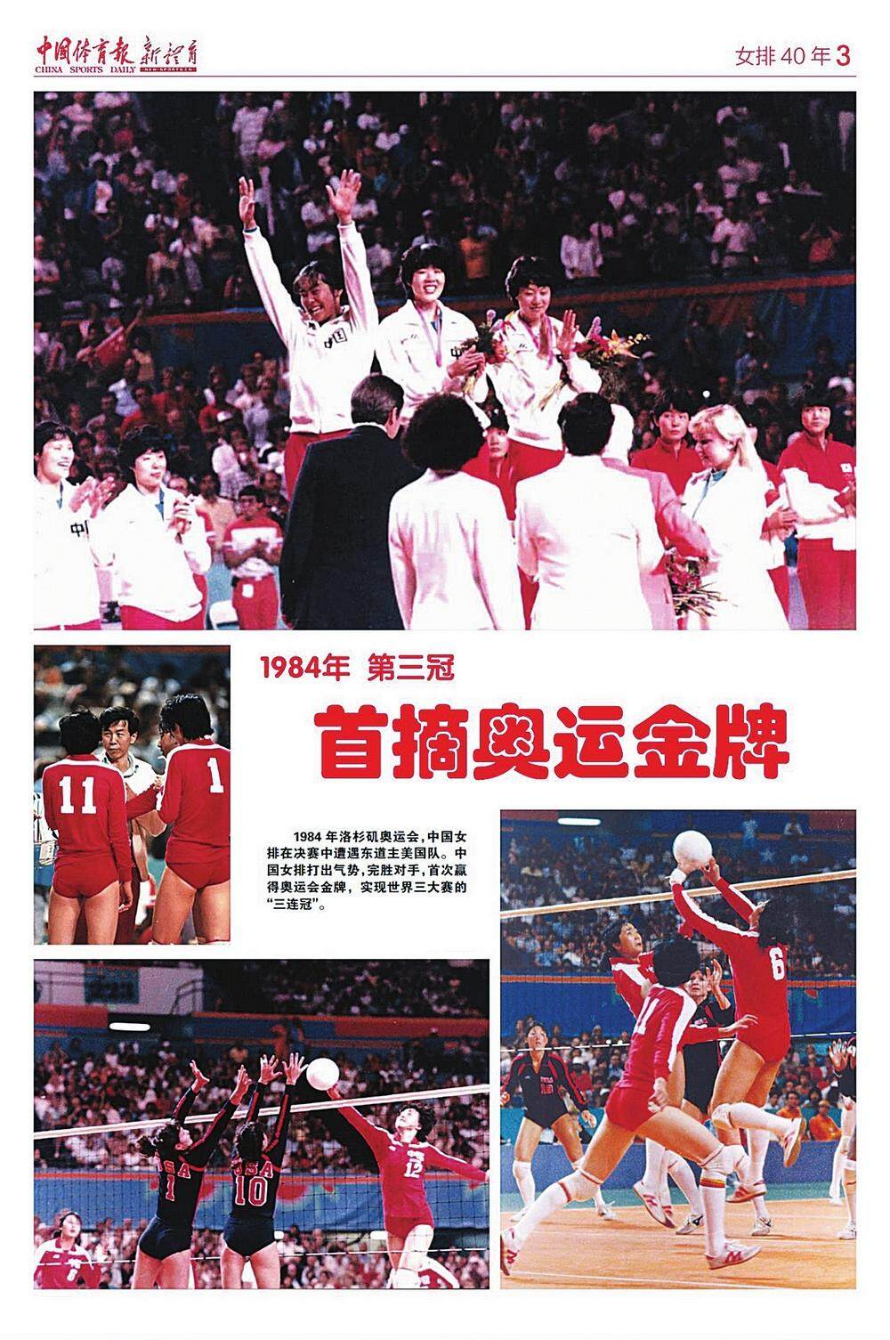 成功卫冕2019女排世界杯冠军（中国女排十夺世界冠军）