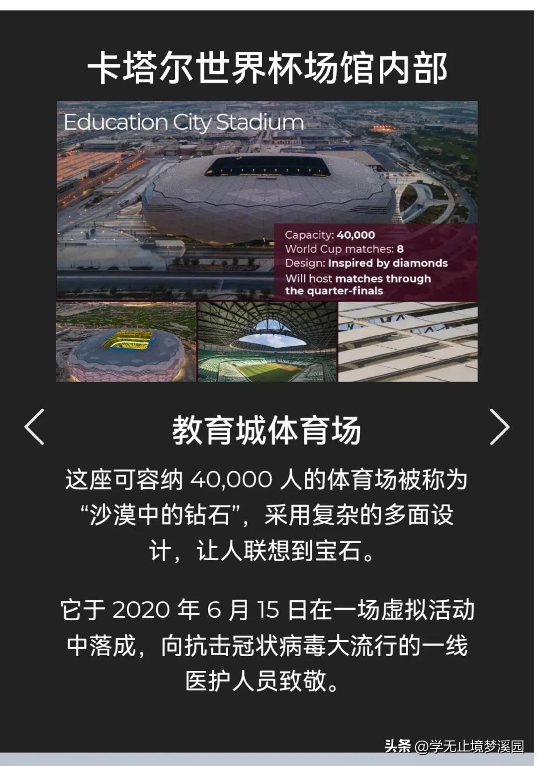 2022世界杯八神(图文追踪:2022世界杯会场,历届世界杯英雄和最大遗憾)