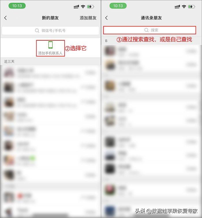 怎样恢复好友微信运动（微信怎么恢复删除的好友，3个方法推荐）