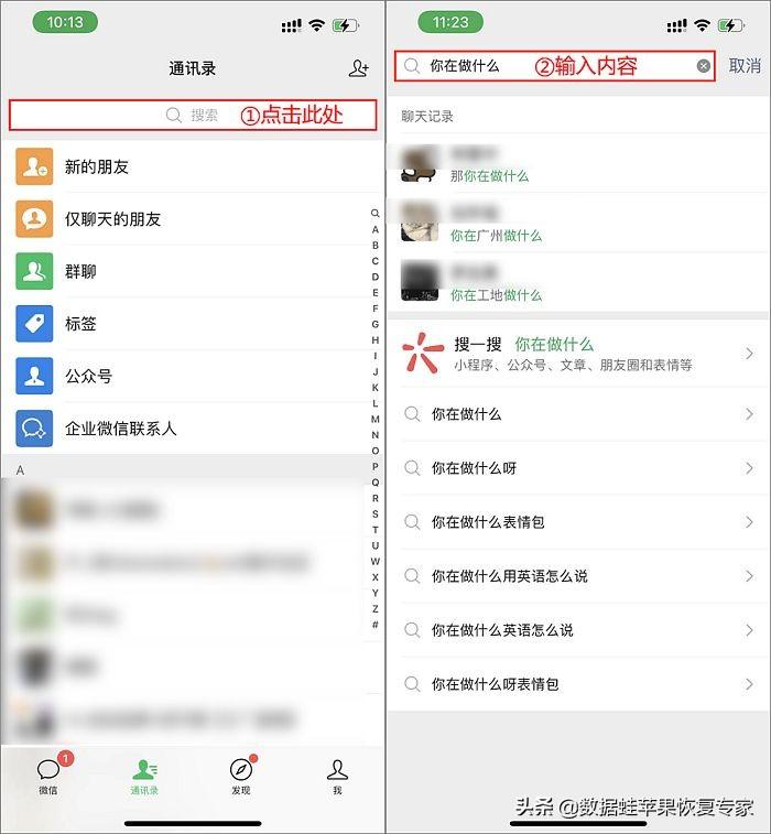 怎样恢复好友微信运动（微信怎么恢复删除的好友，3个方法推荐）