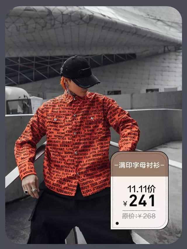 蘑菇街男裝質量好不好、價格（蘑菇街的衣服質量好不好）