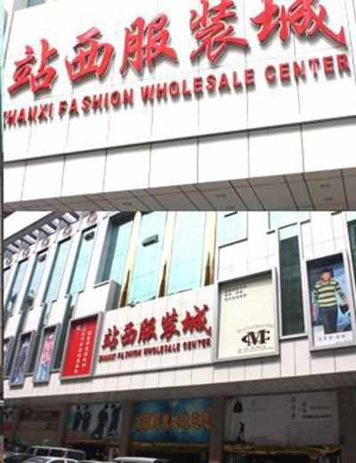 什么地方的衣服批发价低（什么软件买衣服批发价）