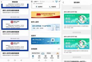 建行转账农行(下载农信银行手机银行app)-华海博客
