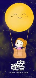 暖心晚安情话长句(晚安暖心小情话)-华海博客