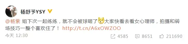 和男生打篮球需要注意什么（杨舒予喊话杨紫一起练篮球，谁说这项运动不适合女生？）