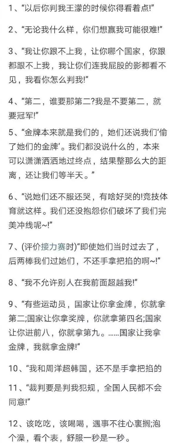 2014索契冬奥会短道速滑(集体“被黑”后,中国短道速滑队终于在韩国拿到了一枚银牌)