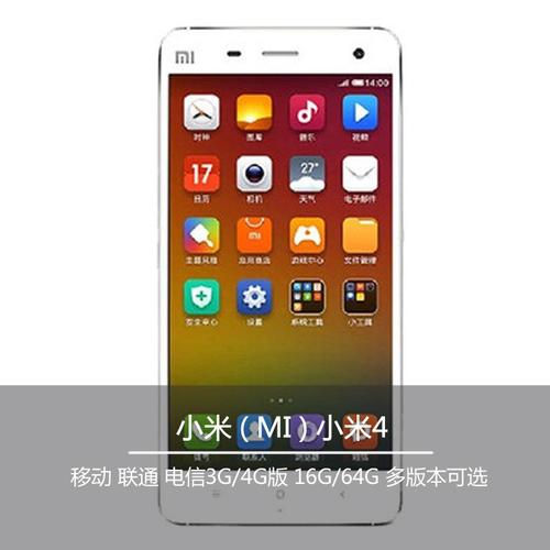 电信版小米手机