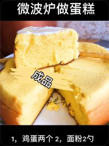 怎么用微波炉做蛋糕(光波炉怎么烤蛋挞)-华海博客