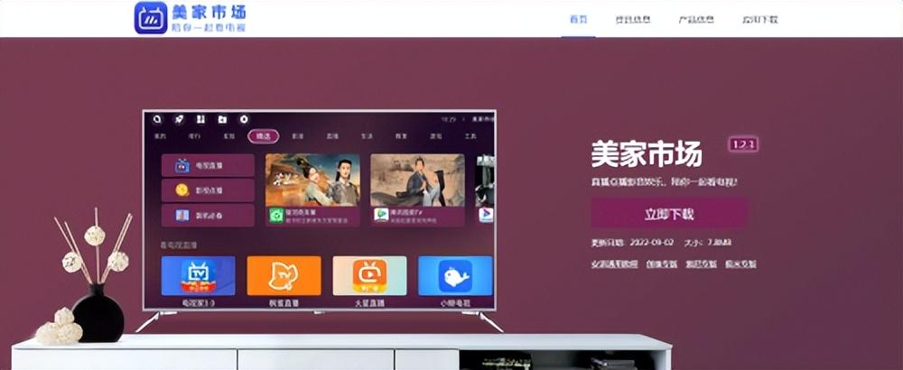 网络电视装什么软件看世界杯（小米电视怎么看cctv？安装电视家教你锁定2022世界杯“观赛位”）