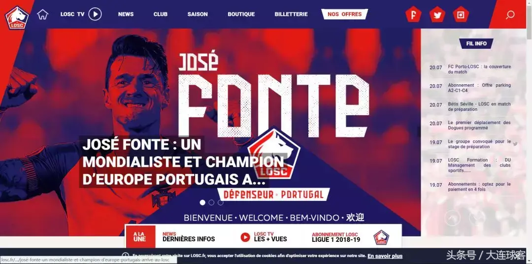 法甲里尔为什么叫中文（法甲里尔官宣丰特加盟 感谢政委后会有期！）