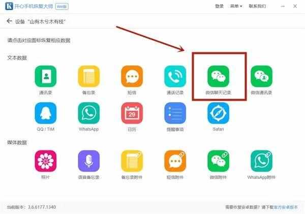 图片[7]-微信聊天记录删除了怎么恢复（微信聊天记录删除了怎么恢复教程）-华海博客