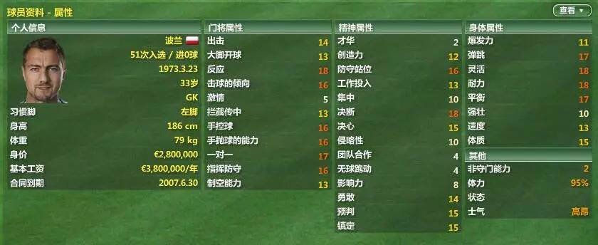 利物浦电台第二期（「FM07利物浦篇」遗憾我当时年纪不可亲手拥抱你欣赏）