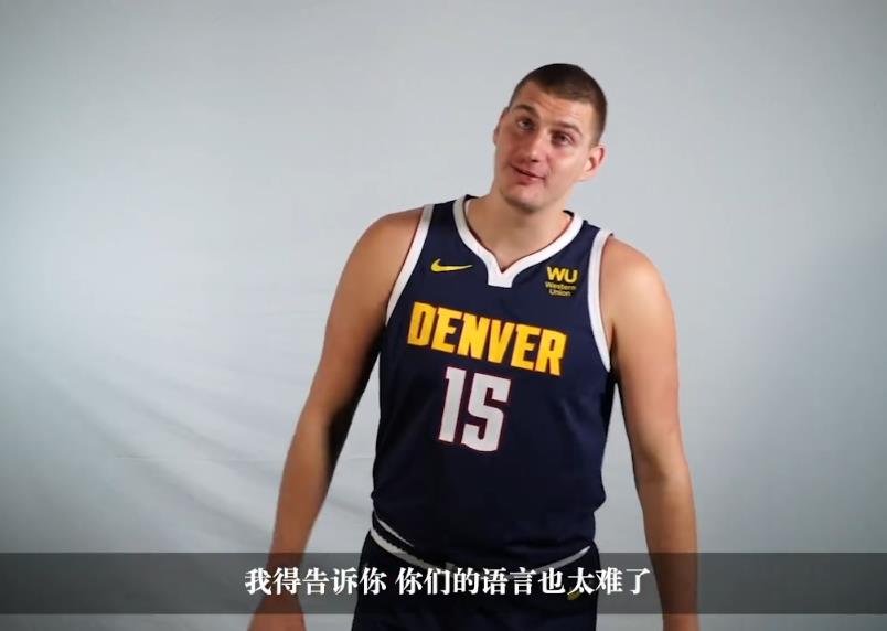 nba哪些球星会说中文（NBA球星会说中文？约基奇吐槽，魔兽可爱，字母哥自称“寄姆锅”）