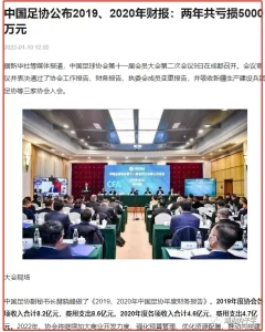 男足不行为啥不解散（中国男足难以解散）-华海博客