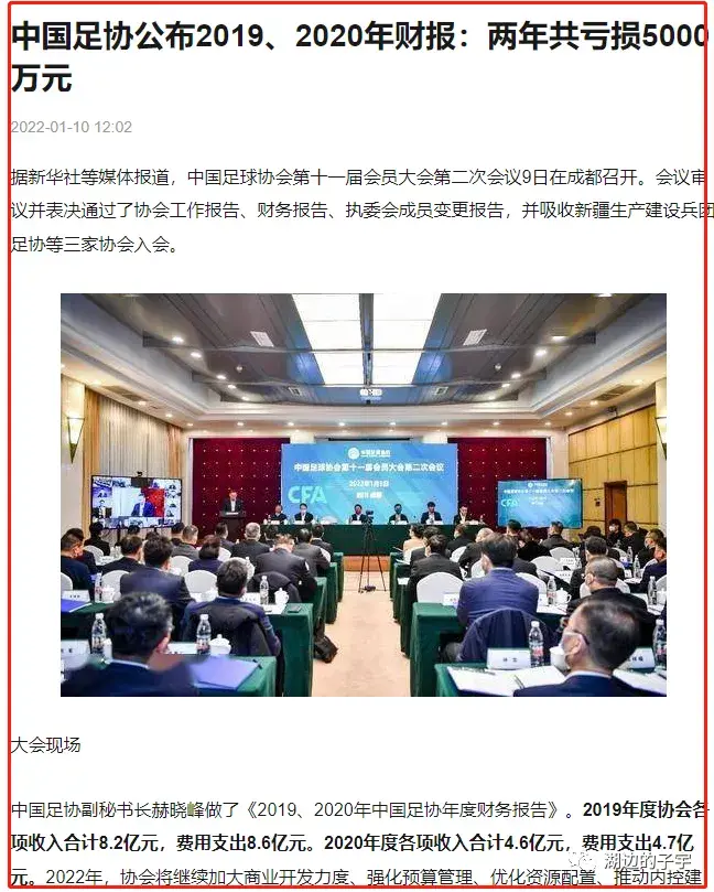 男足不行为啥不解散（中国男足难以解散）