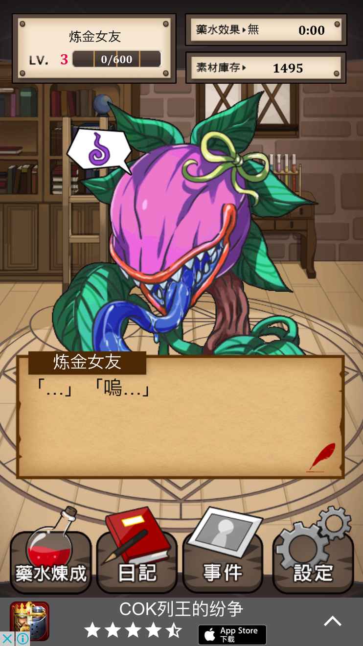 魔物娘世界杯的勇者(《魔物娘》:一款满满恶意的恋爱养成游戏)