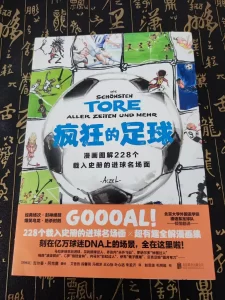 世界杯足球过球赛简笔画（漫画图解：足球史上的名场面）-华海博客