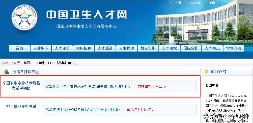 当地卫生部门(攻略!2022年卫生资格考试证书下载及领取)