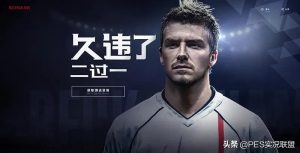 实况足球雷科巴好用吗（22赛季已无中超！实况足球因失去授权而删卡的十大传奇盘点）-华海博客