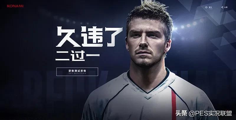 实况足球雷科巴好用吗（22赛季已无中超！实况足球因失去授权而删卡的十大传奇盘点）