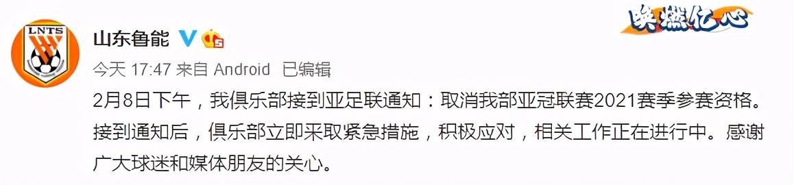 鲁能世界杯亚军(拿过欧冠,得过世界杯亚军,这个让鲁能失去亚冠资格的德国人来头不小)