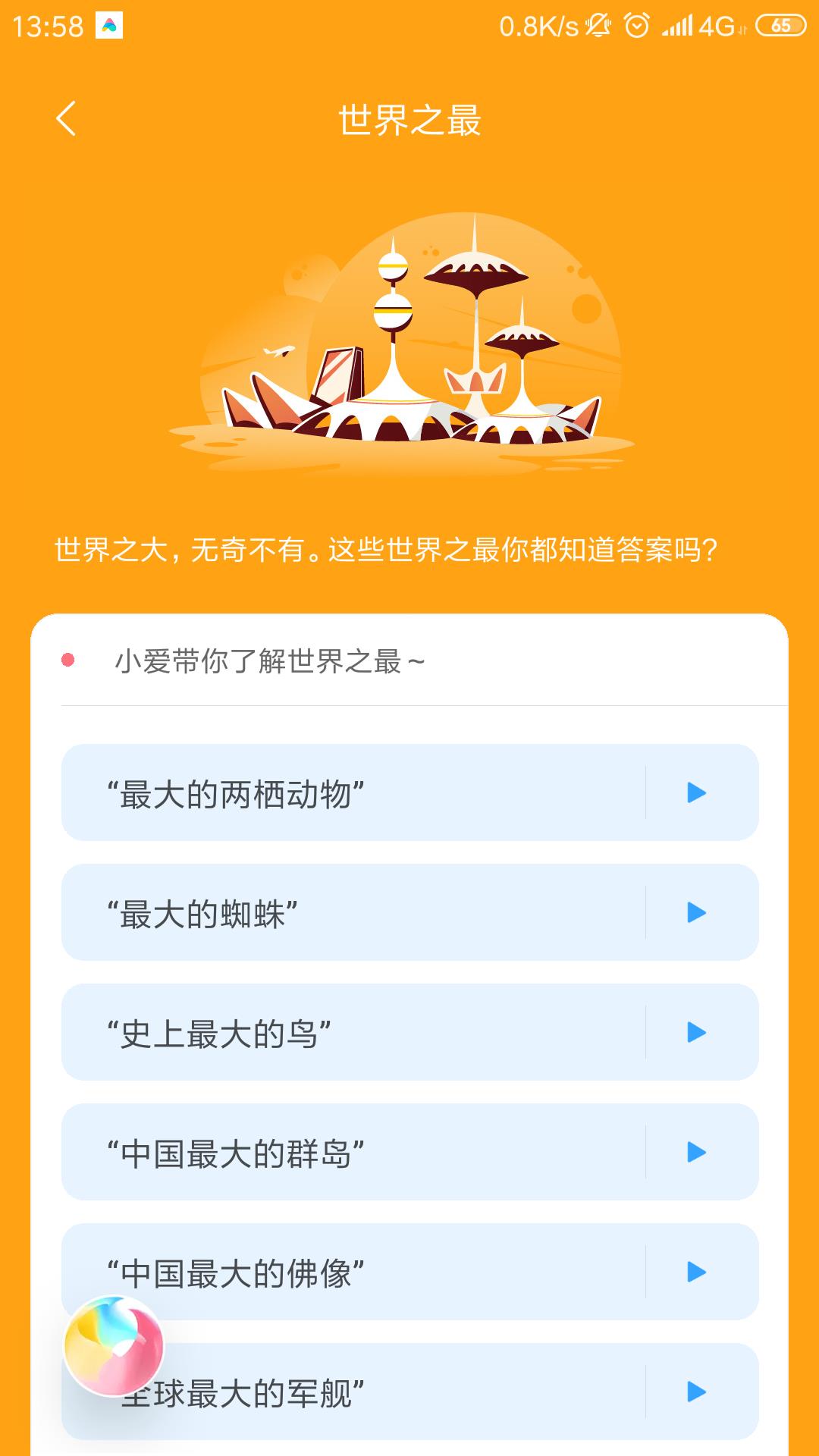 为啥不能问小爱同学的四个问题(1分钟了解小爱同学的8种隐藏玩法!米粉:难道我用了个假小爱?)