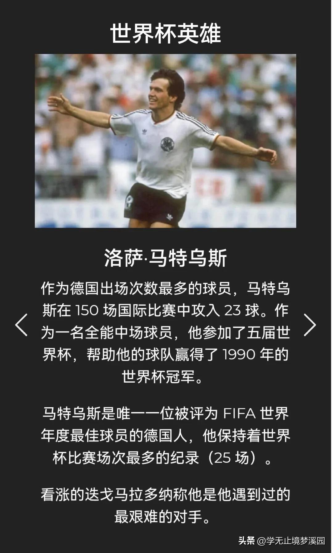 2022世界杯八神(图文追踪:2022世界杯会场,历届世界杯英雄和最大遗憾)