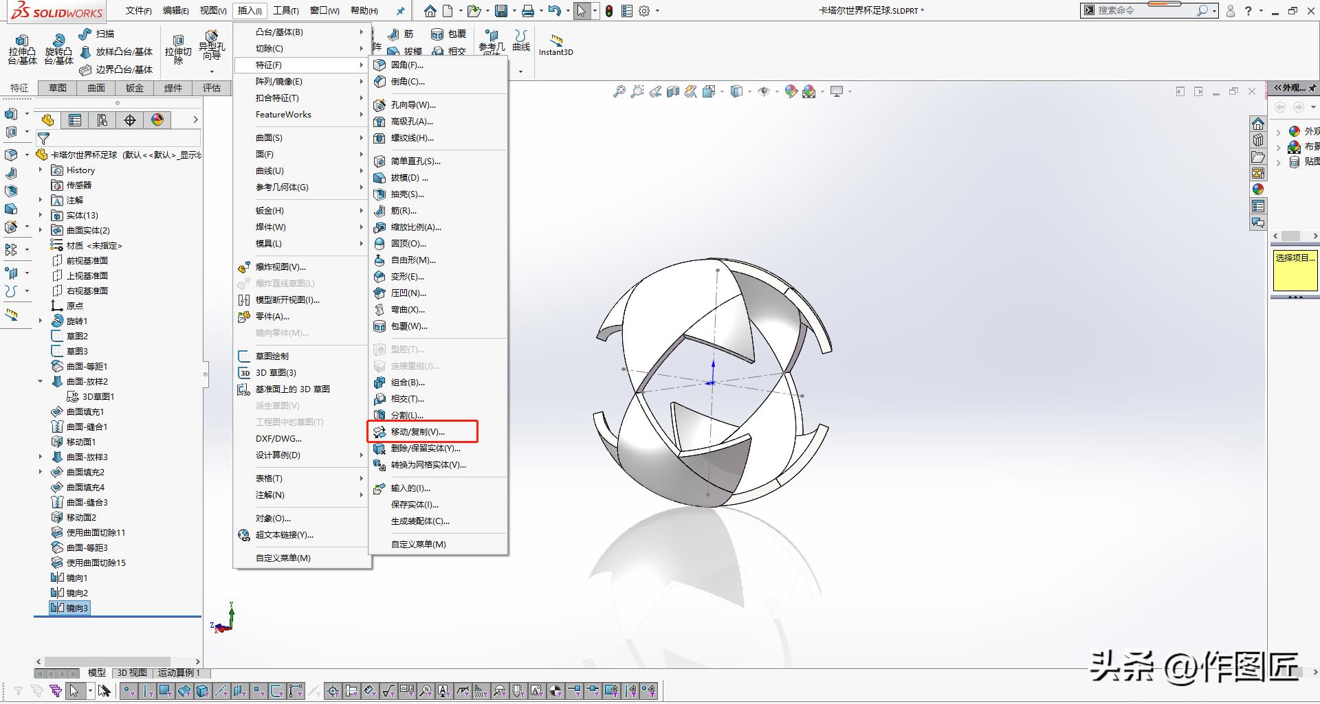 世界杯足球过球赛简笔画（2022卡塔尔世界杯来了，画一个足球吧！超详细流程）