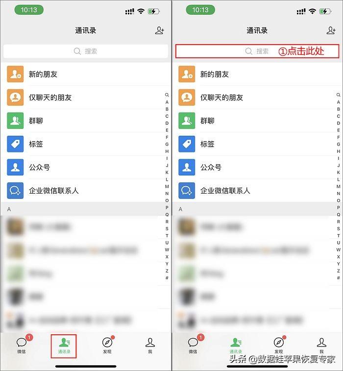 怎样恢复好友微信运动（微信怎么恢复删除的好友，3个方法推荐）
