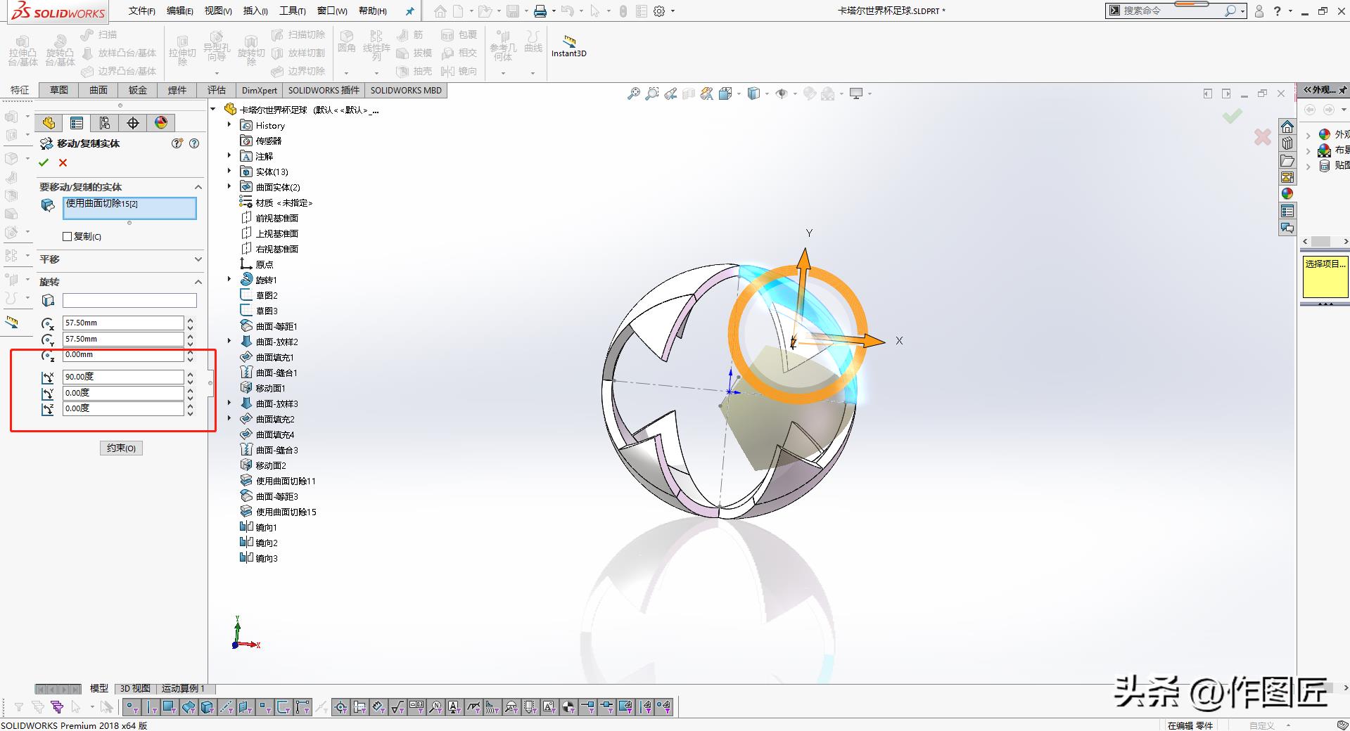 世界杯足球过球赛简笔画（2022卡塔尔世界杯来了，画一个足球吧！超详细流程）