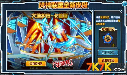 赛尔号打卡修斯