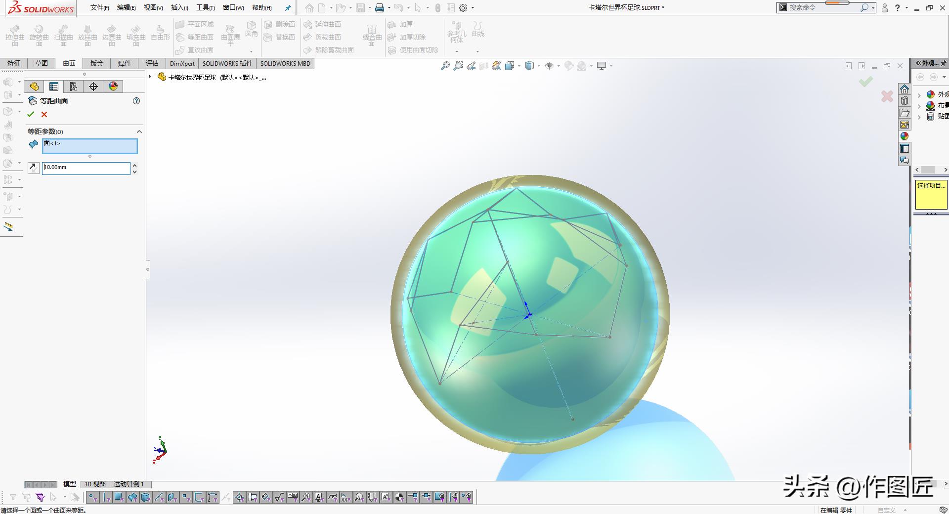 世界杯足球过球赛简笔画（2022卡塔尔世界杯来了，画一个足球吧！超详细流程）