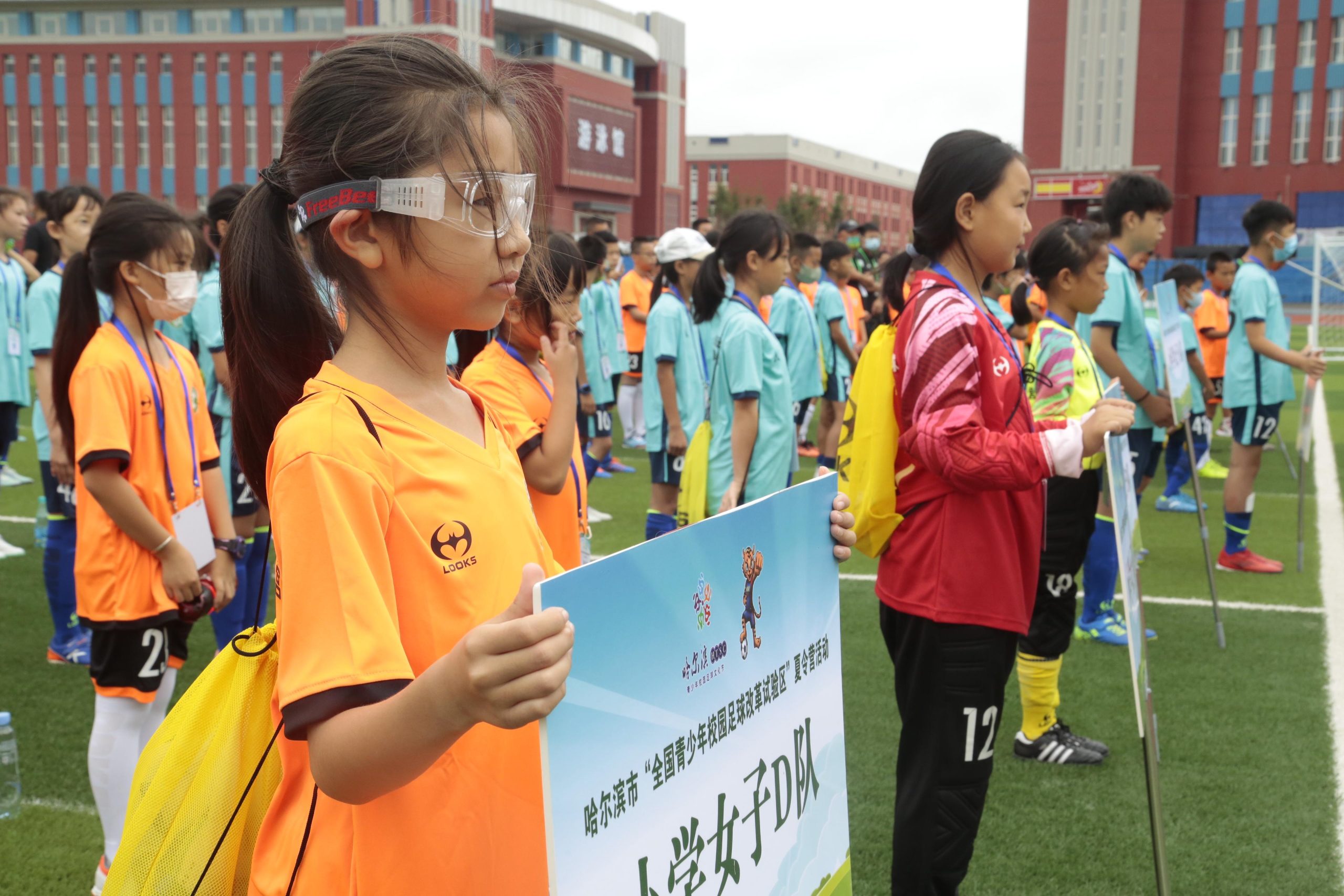 哈尔滨足球学校（哈尔滨市“全国青少年校园足球改革试验区”夏令营开营）